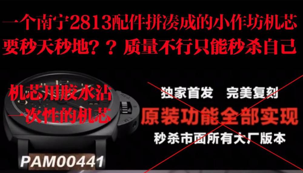 VS廠沛納海一體式機芯怎么區分真假-小心買到南寧機改的一次性機芯