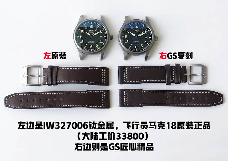 GS廠萬國馬克十八飛行員鈦合金復(fù)刻表對比正品評測